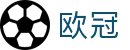 欧冠中文投注入口 - 实时赔率投注+足球竞彩分析